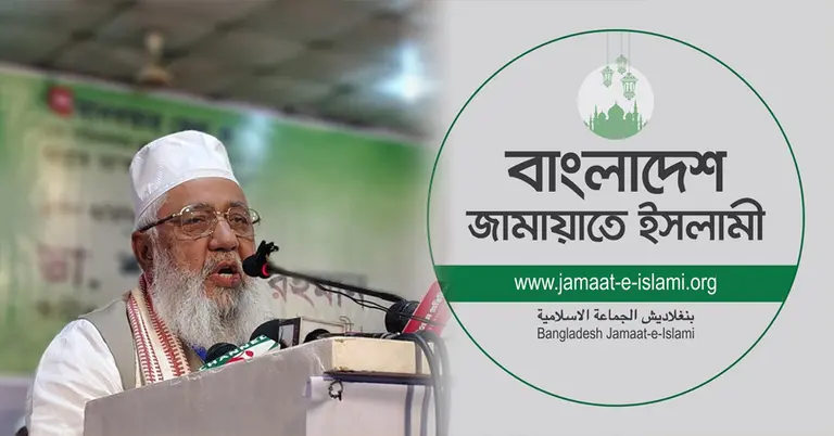 জামায়াতের সাবেক সংসদ সদস্য শাহজাহান চৌধুরী; জামায়াতে ইসলামীর লোগো